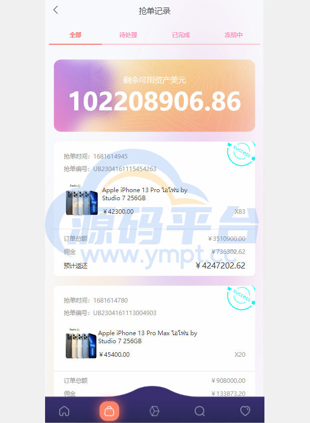 图片[9]-uniapp版抢单系统/海外抢单刷单源码/分组杀/连单控 - 源码平台网-源码平台网