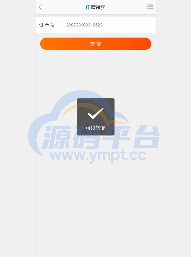 图片[8]-运营版阳光七采回收系统/金属回收回购系统 - 源码平台网-源码平台网