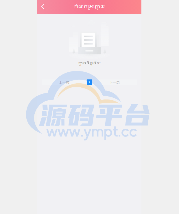 图片[9]-多语言彩票游戏/海外彩票游戏/快三游戏/竞猜下注游戏/控制开奖 - 源码平台网-源码平台网
