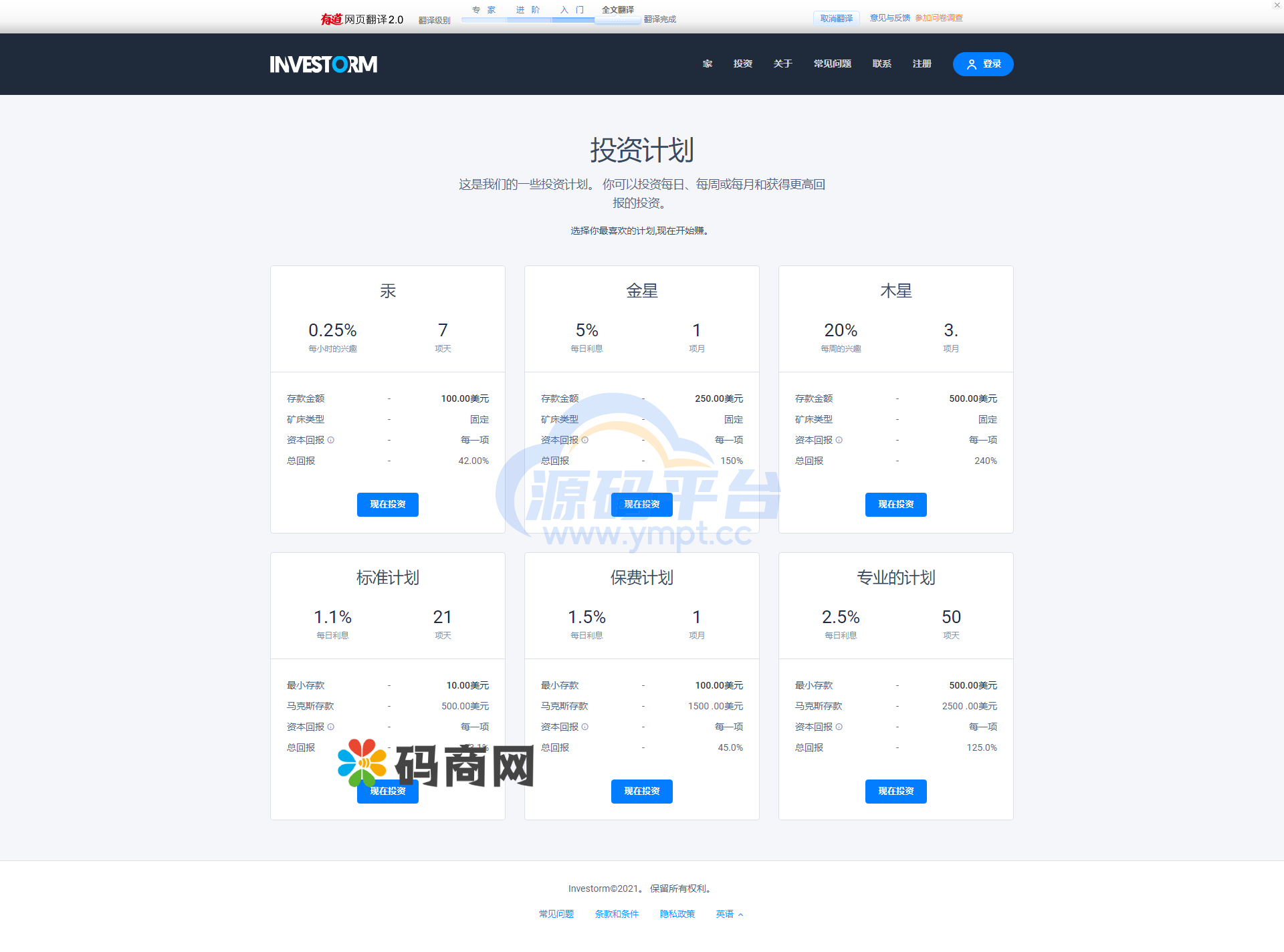 图片[10]-虚拟币投资盘/USDT投资/区块链理财/虚拟币投资分红系统 - 源码平台网-源码平台网