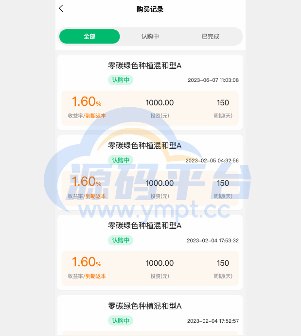 图片[17]-新版产品投资认购系统/理财投资众筹源码/代理后台/前端uniapp - 源码平台网-源码平台网