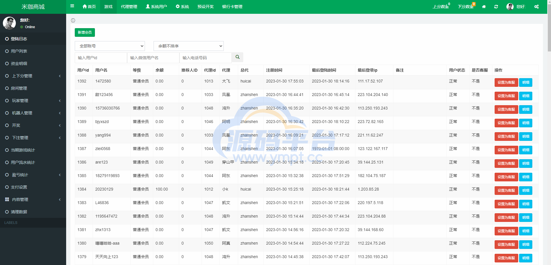 图片[17]-伪商城刷单系统/订单自动匹配系统/带预设/代理后台 - 源码平台网-源码平台网
