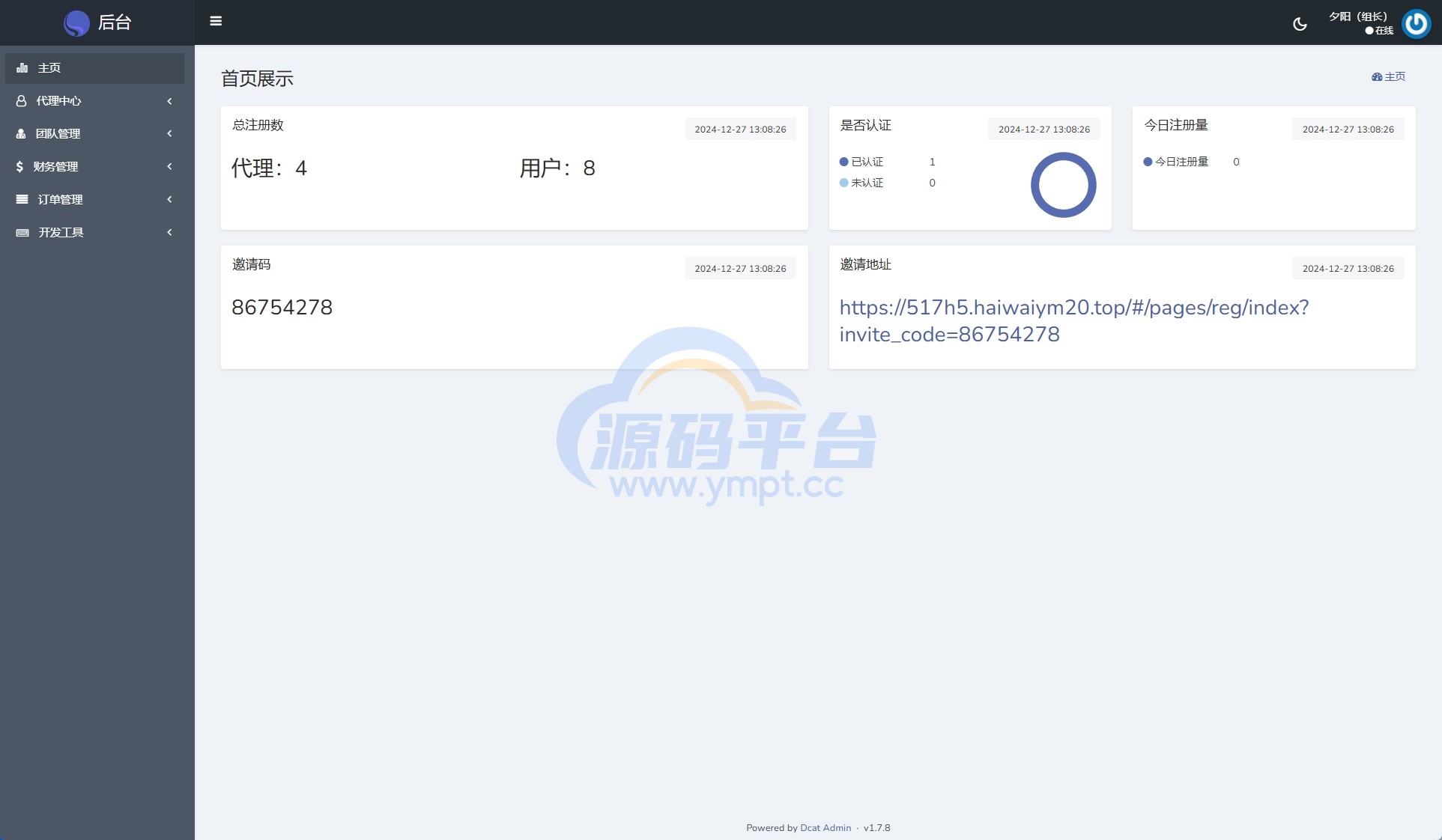 图片[9]-DAPP币盘生息/日本币盘/存币生息/期权交易 - 源码平台网-源码平台网