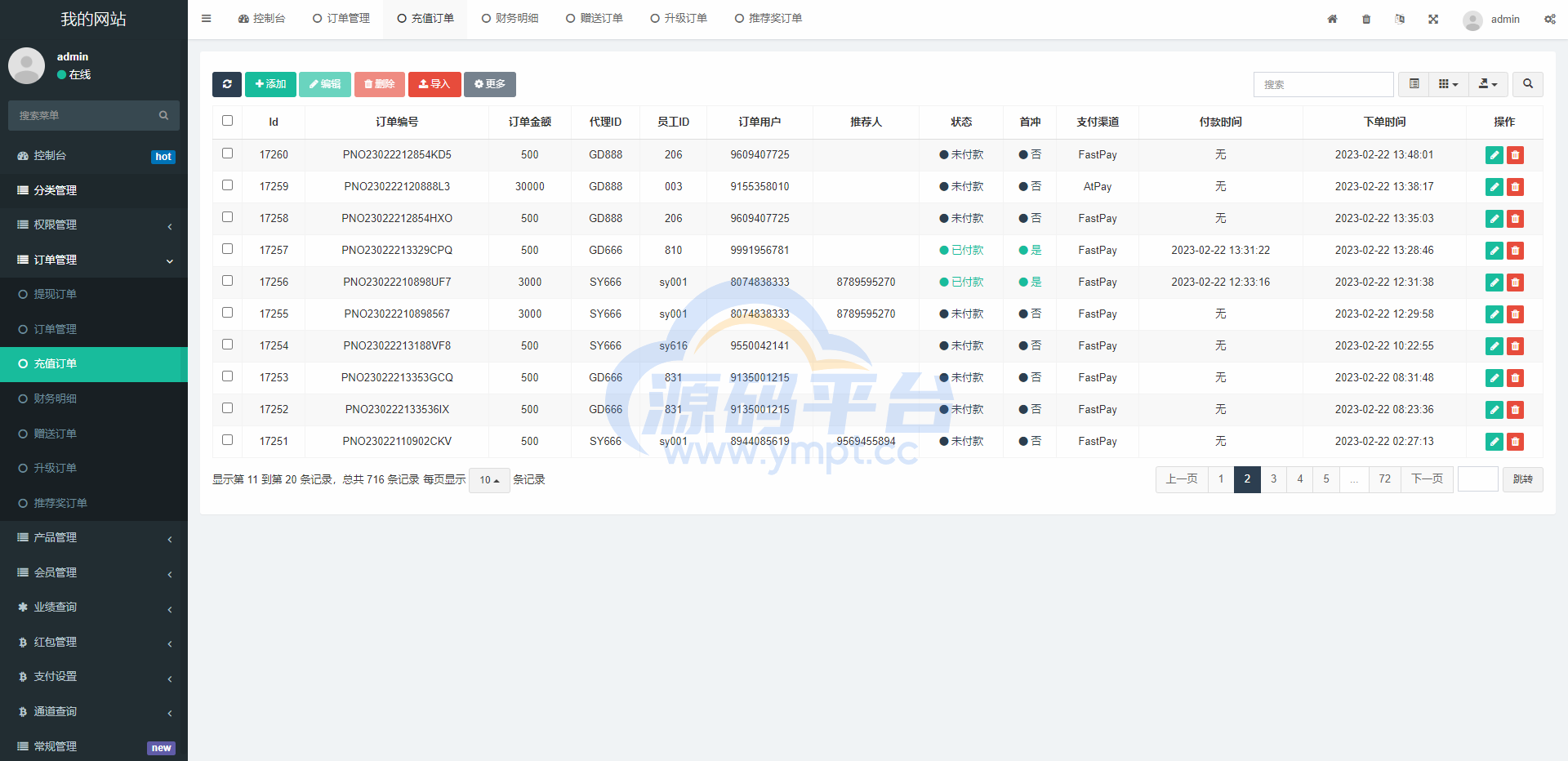 图片[15]-全新海外理财系统/理财分红系统/投资理财源码 - 源码平台网-源码平台网