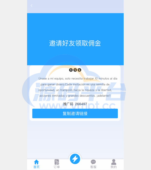 图片[12]-多语言抢单刷单系统/海外抢单商城/订单匹配源码/打针/前端vue - 源码平台网-源码平台网