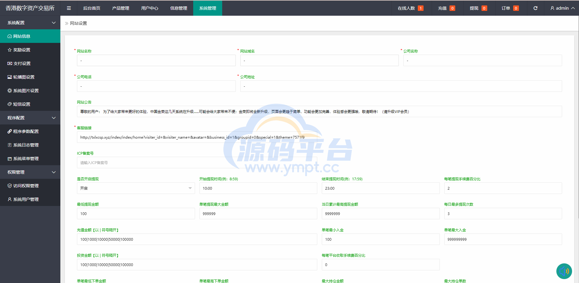 图片[12]-uinapp版微交易系统/贵金属交易平台/定制版微盘源码 - 源码平台网-源码平台网