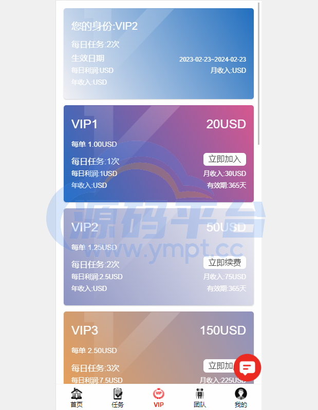 图片[7]-海外多语言电影任务系统/电影投资刷单源码 - 源码平台网-源码平台网