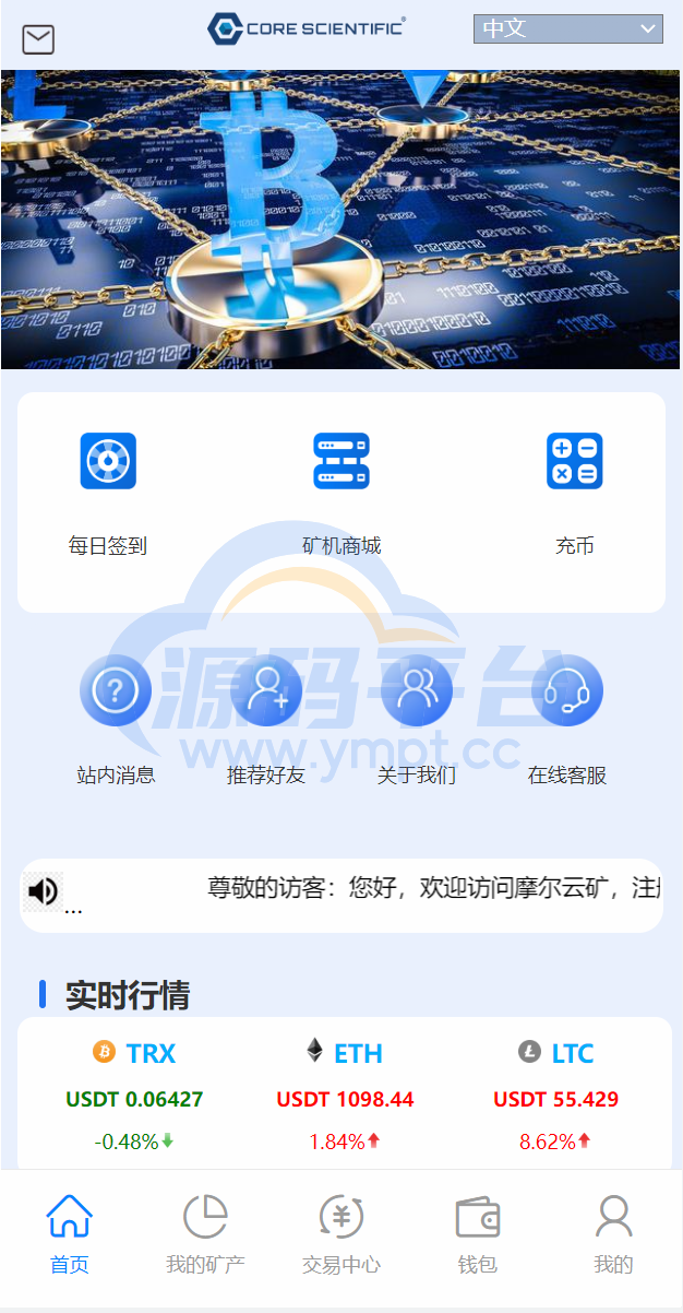 图片[1]-二开版TRX矿机系统/TRX投资系统/算力合约矿机/区块链云矿机系统 - 源码平台网-源码平台网