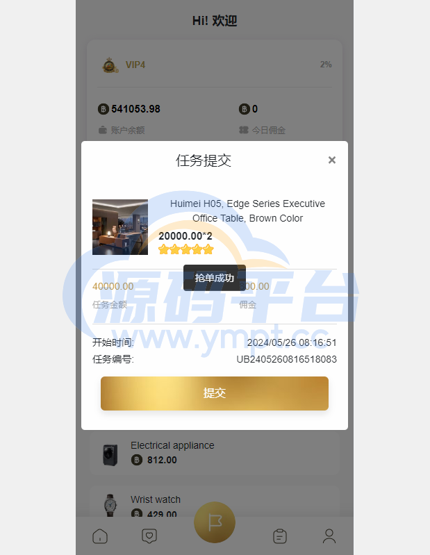 图片[2]-新版多语言抢单刷单系统/连单刷单/海外抢单刷单源码 - 源码平台网-源码平台网