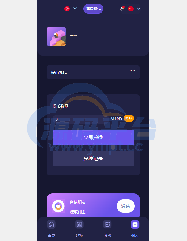 图片[5]-多语言质押授权秒U系统/前端vue源码/半成品 - 源码平台网-源码平台网