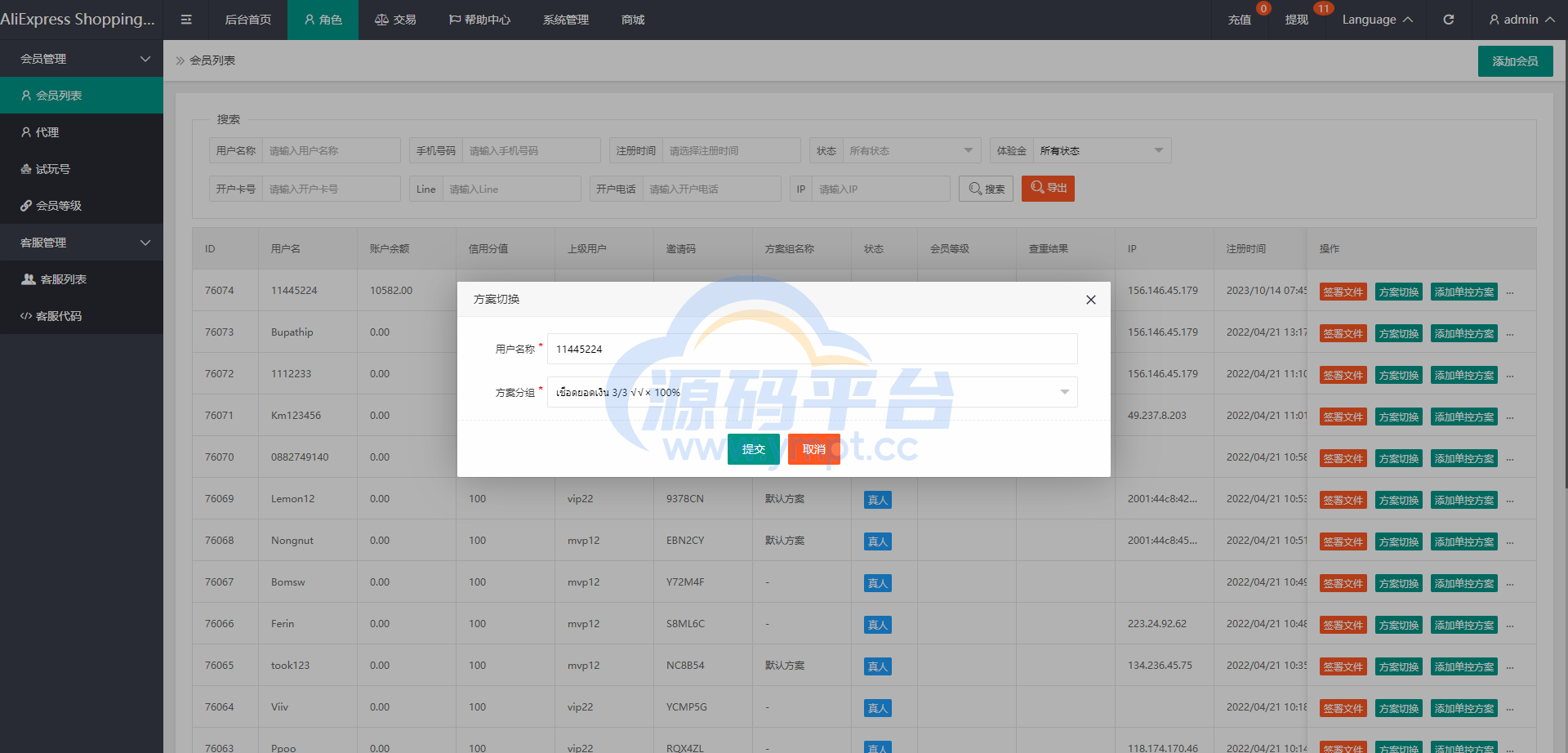 图片[18]-紫色UI泰语抢单刷单系统/群控单控/海外抢单刷单系统 - 源码平台网-源码平台网