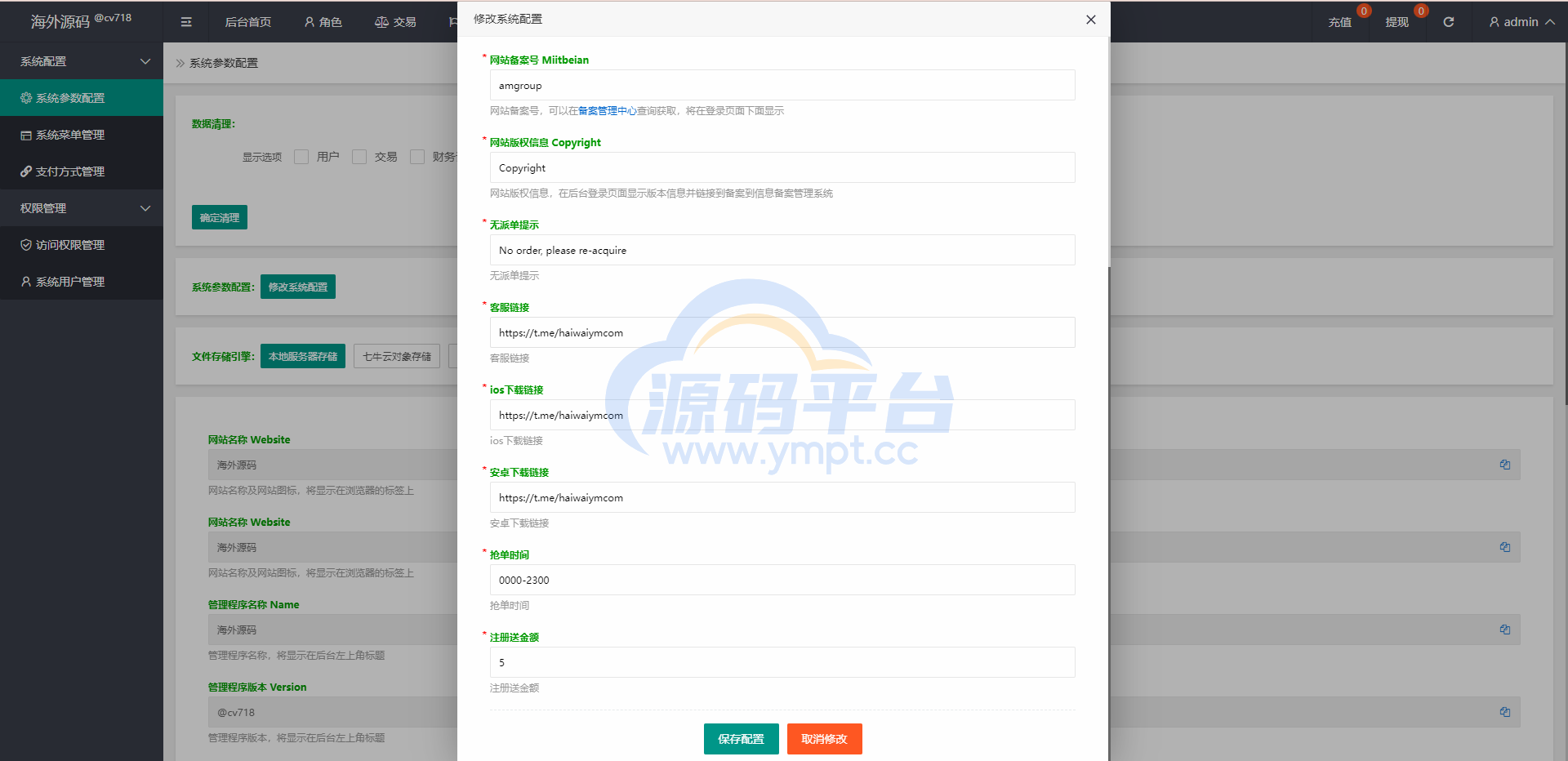 图片[15]-多语言海外抢单刷单系统/连单刷单系统/订单自动匹配系统 - 源码平台网-源码平台网