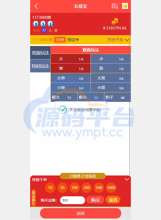 图片[5]-二开版28系统/幸运28源码/机器人/房间限制/预设开奖 - 源码平台网-源码平台网