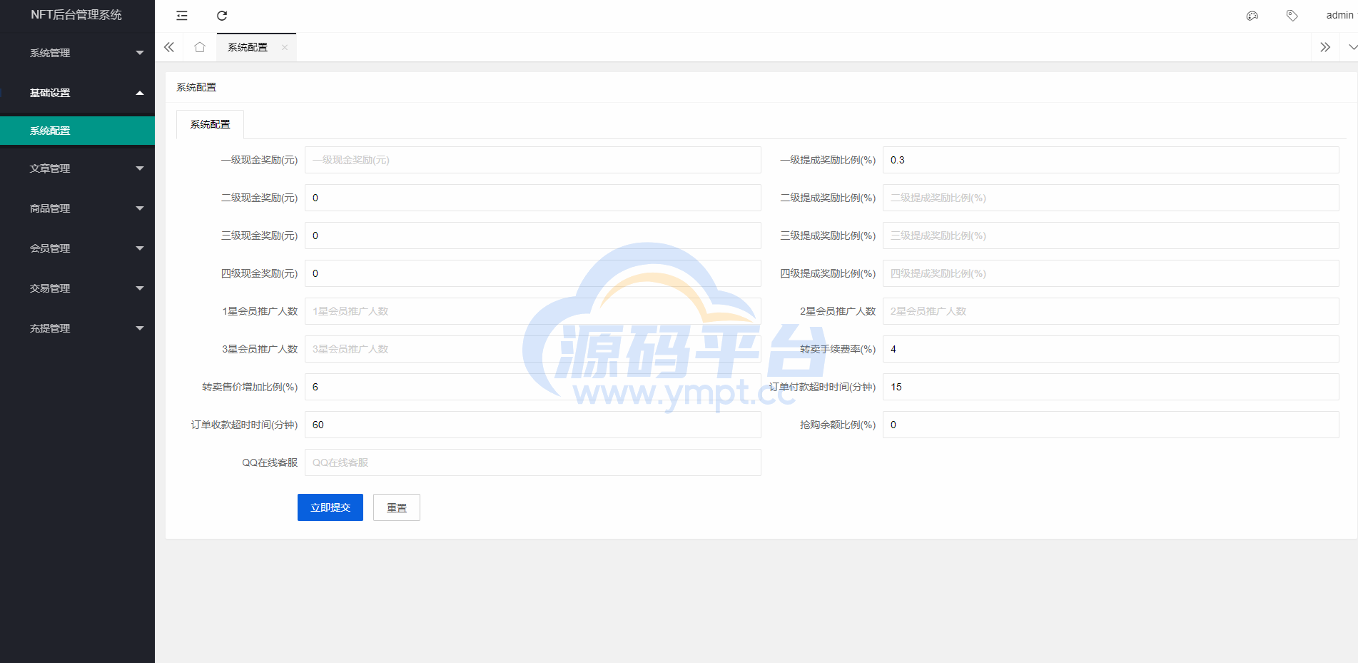 图片[9]-独家VUE版/NFT交易系统/艺术品交易商城/NFT在线交易市场 - 源码平台网-源码平台网