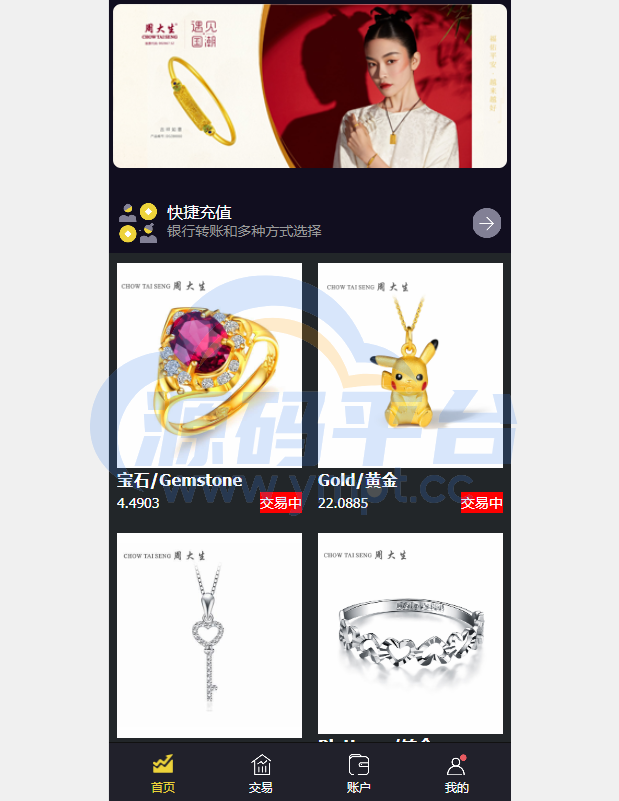 图片[2]-二开版微交易系统/贵金属交易平台/微盘交易系统 - 源码平台网-源码平台网