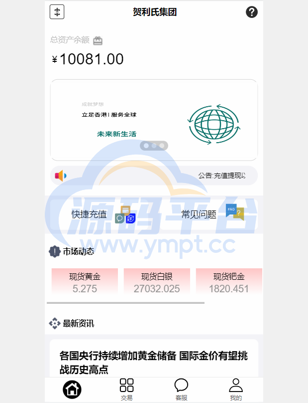图片[1]-二开版微交易源码/房间限制微盘系统/期货微交易系统 - 源码平台网-源码平台网