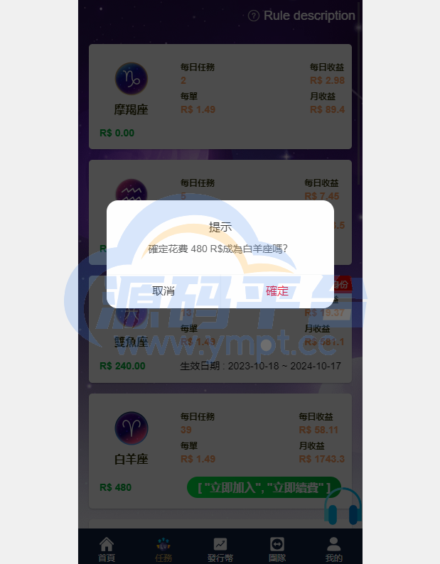 图片[5]-二开版海外任务系统/星座投资/TIKTOK脸书任务平台 - 源码平台网-源码平台网
