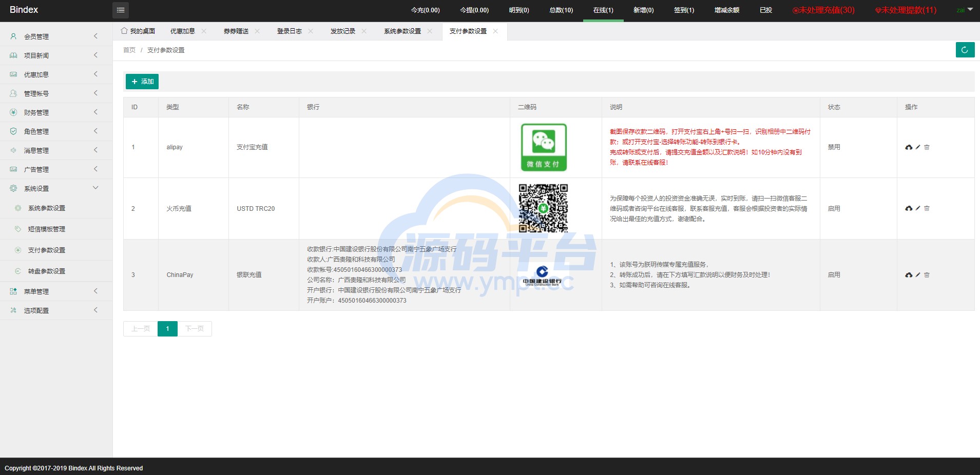 图片[9]-全新UI影视投资/日语投资系统/优惠加息送卷/虚拟币充值/在线客服 - 源码平台网-源码平台网