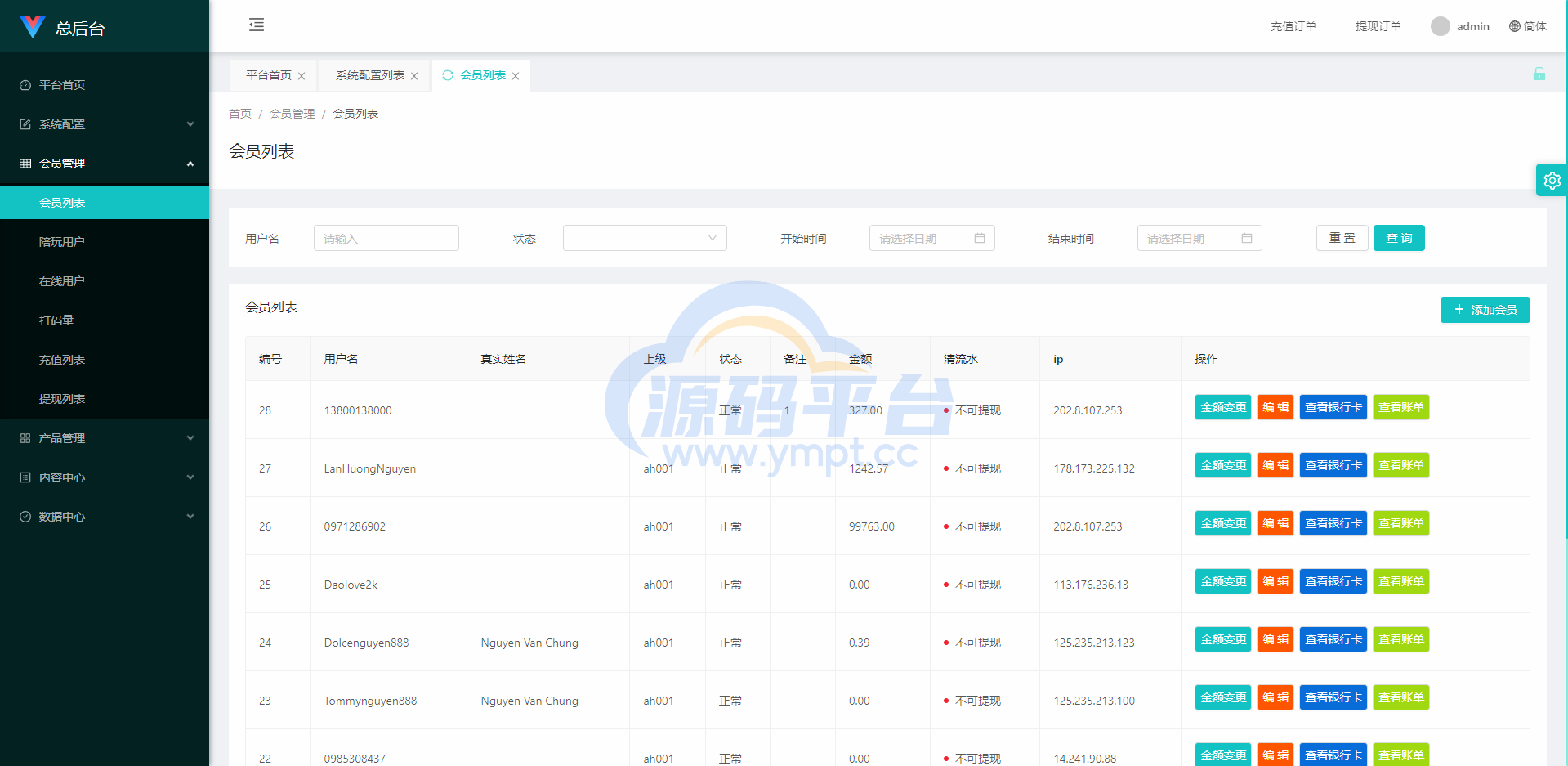 图片[18]-多套定制版海外cp系统/快3/PC28系统/预设开奖/前后端分离 - 源码平台网-源码平台网