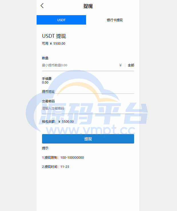 图片[12]-海外微交易系统/虚拟币黄金期货微盘/多语言秒合约微盘 - 源码平台网-源码平台网