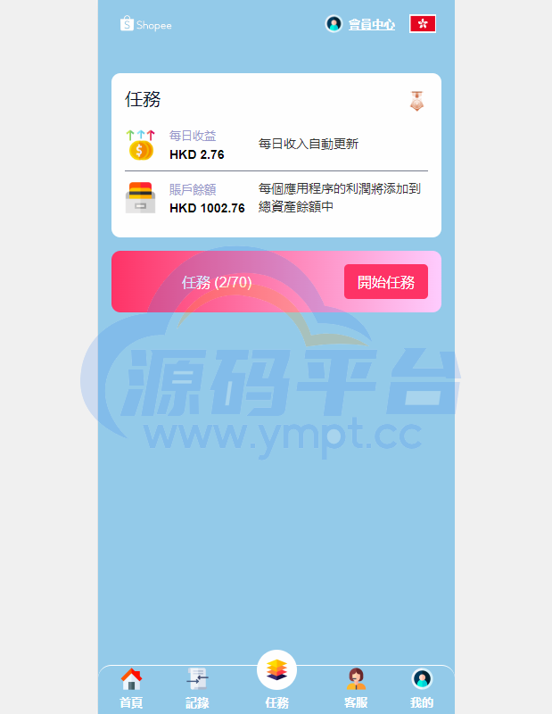 图片[5]-新UI海外抢单刷单系统/卡单刷单系统/订单自动匹配系统 - 源码平台网-源码平台网