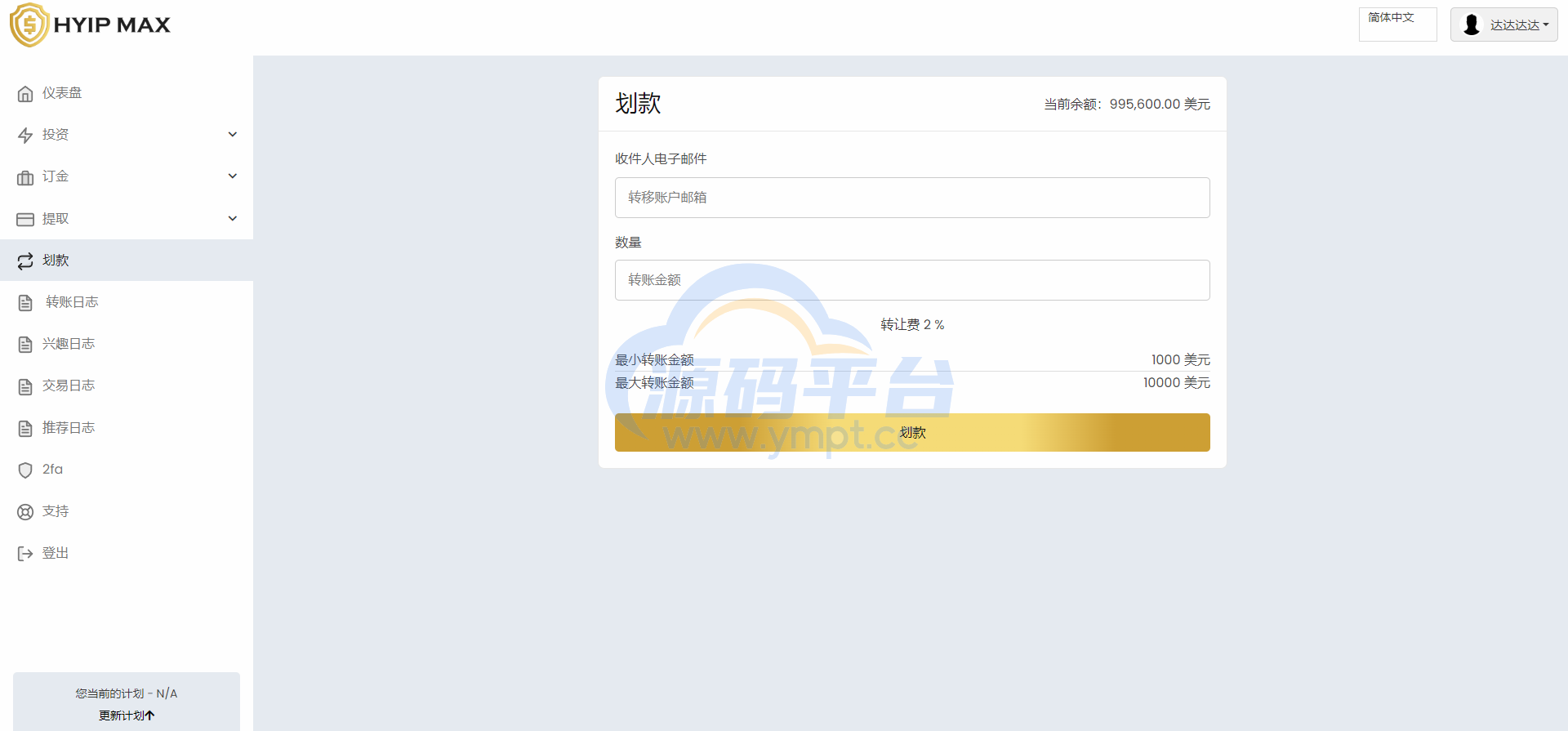 图片[7]-多语言海外投资系统源码/PHP投资理财平台源码 - 源码平台网-源码平台网