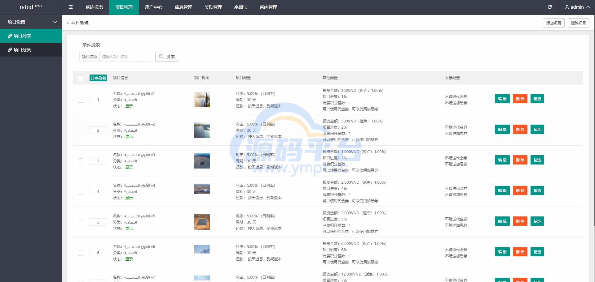 图片[22]-阿拉伯投资理财系统/海外投资众筹系统/前端vue - 源码平台网-源码平台网