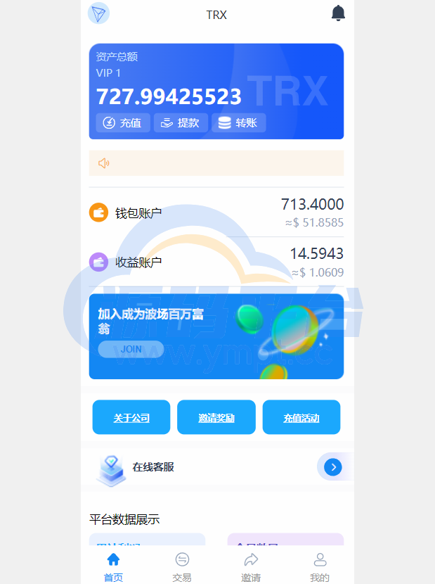 图片[2]-新版Ui多语言TRX理财投资系统/模式算力/存币生息/矿池区块链 - 源码平台网-源码平台网