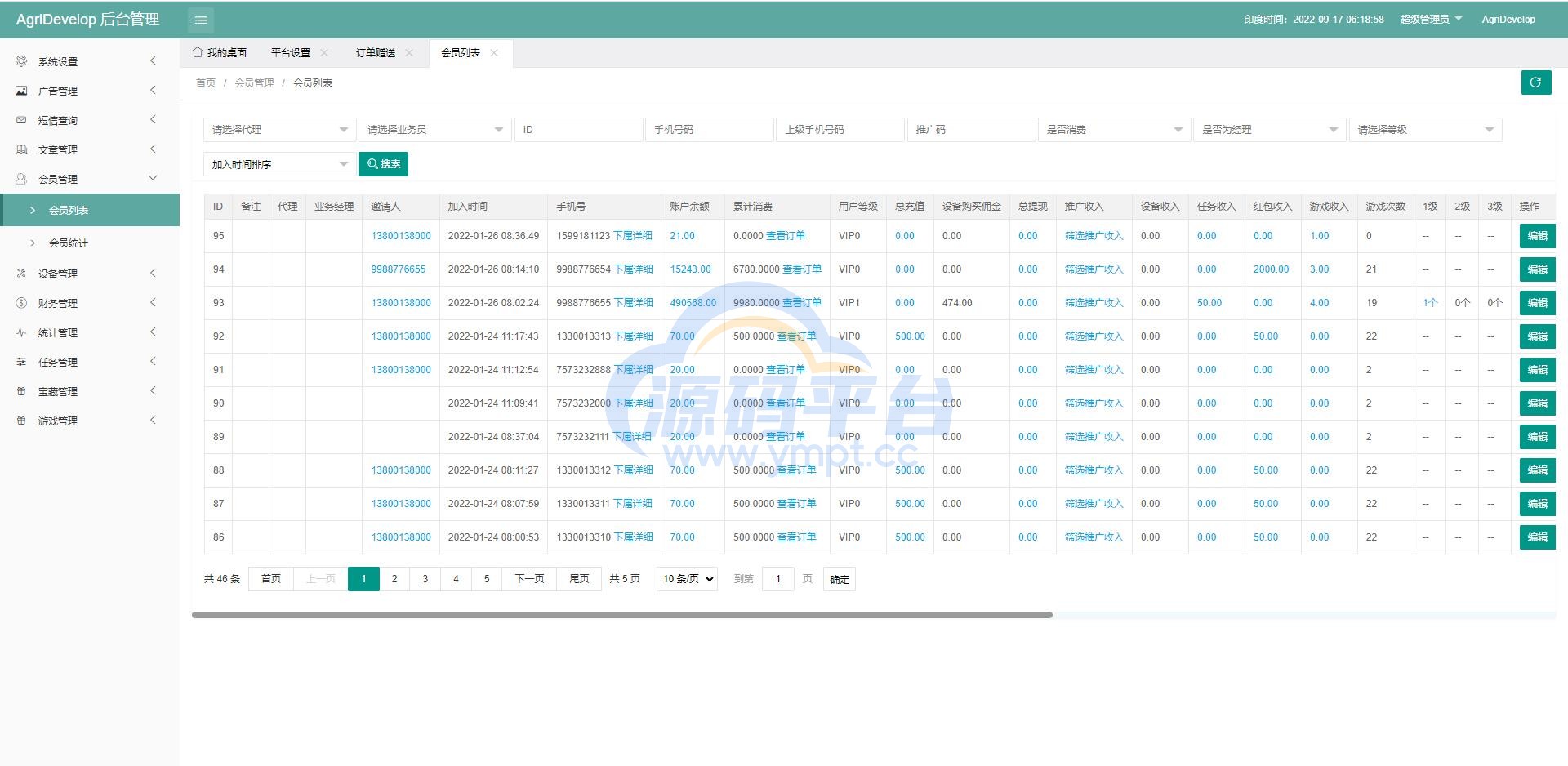 图片[17]-另UI海外版理财系统/养鸡养鸭投资系统/投资理财源码/任务图推广注册奖励 - 源码平台网-源码平台网