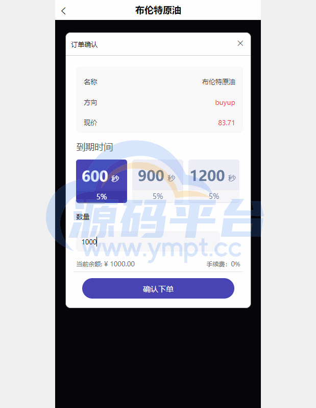 图片[3]-全新二开UI多语言微盘系统/微盘外汇投资系统/交易所股票系统 - 源码平台网-源码平台网