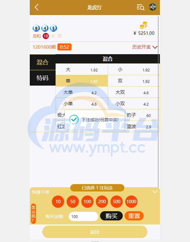 图片[6]-海外多语言cp系统/时时彩游戏/28游戏/预设开奖 - 源码平台网-源码平台网