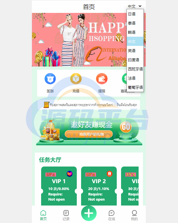 图片[3]-九套UI可切换海外抢单刷单系统/订单自动匹配系统/分组杀/连单控 - 源码平台网-源码平台网