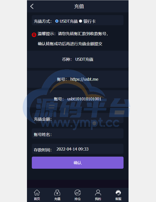 图片[4]-微盘外汇投资系统/余额宝/K线正常/USDT支付 - 源码平台网-源码平台网