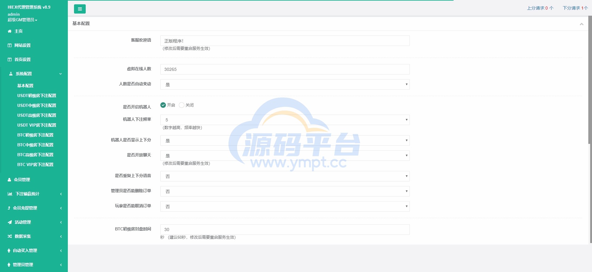 图片[7]-多语言伪交易所/外汇微盘系统/完美BTC/USDT交易所/前后端分离 - 源码平台网-源码平台网