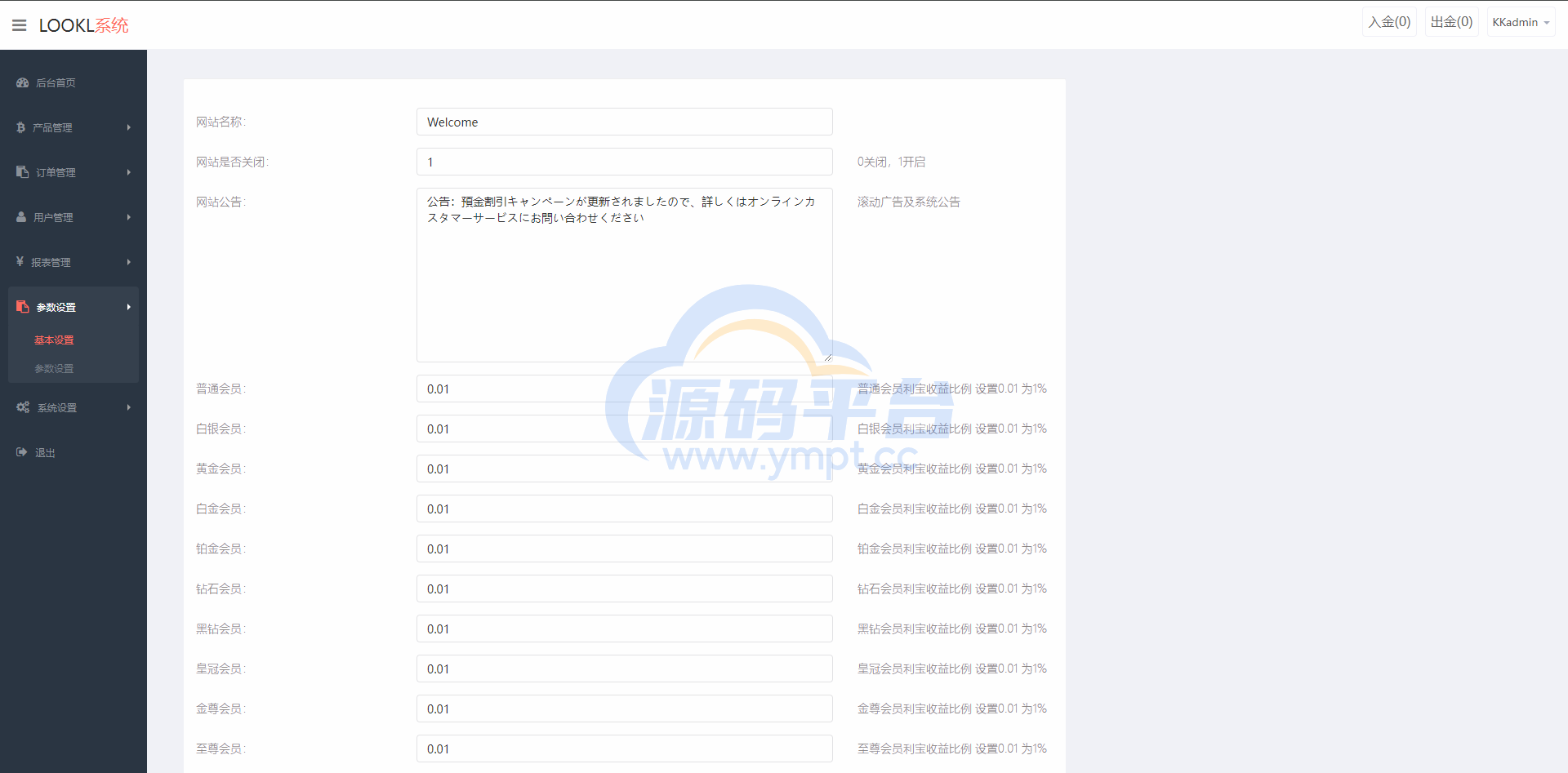 图片[17]-海外多语言微盘系统/外汇微交易源码/日本时间盘 - 源码平台网-源码平台网