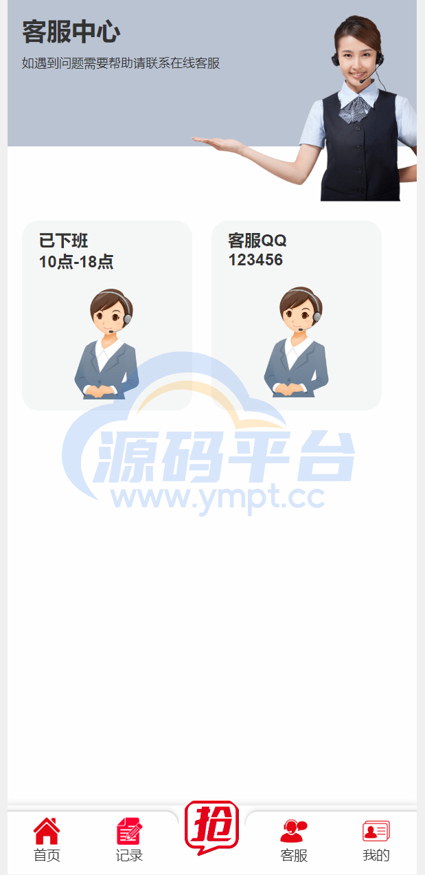 图片[5]-精美UI抢单系统/抢单刷单源码/订单自动匹配系统 - 源码平台网-源码平台网