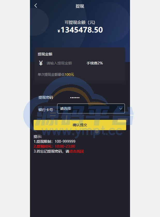 图片[2]-uinapp版微交易系统/贵金属交易平台/定制版微盘源码 - 源码平台网-源码平台网