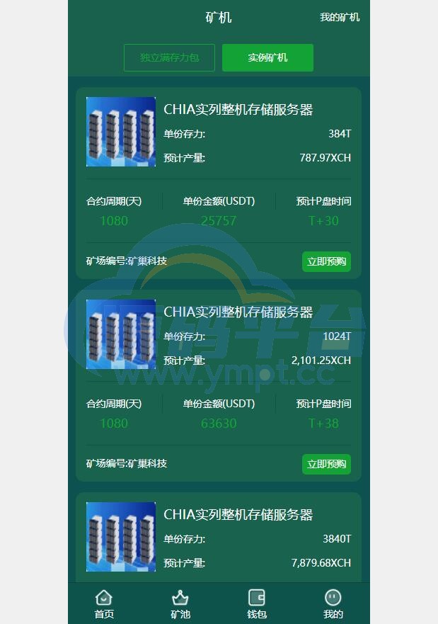图片[8]-usdt矿机系统/BZZ分币系统/虚拟币矿机系统 - 源码平台网-源码平台网