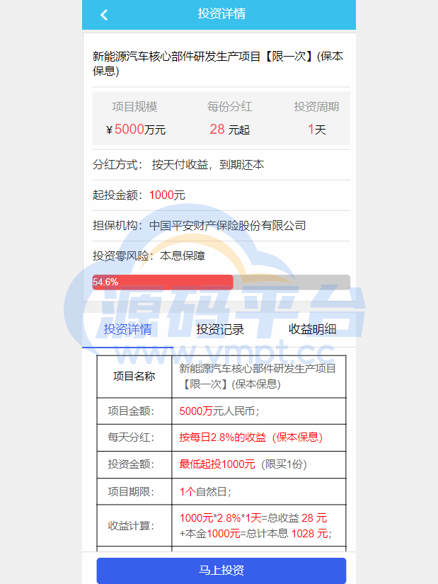 图片[7]-影视投资系统/理财众筹系统/余额宝分红/积分商城 - 源码平台网-源码平台网
