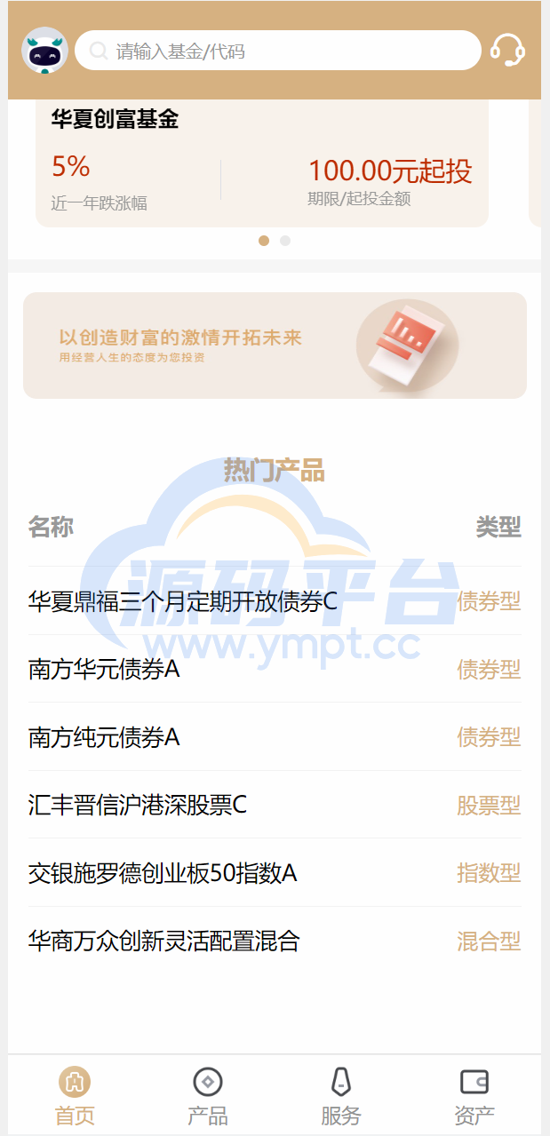 图片[3]-uniapp版股票基金财投资系统/投资理财基金源码 - 源码平台网-源码平台网