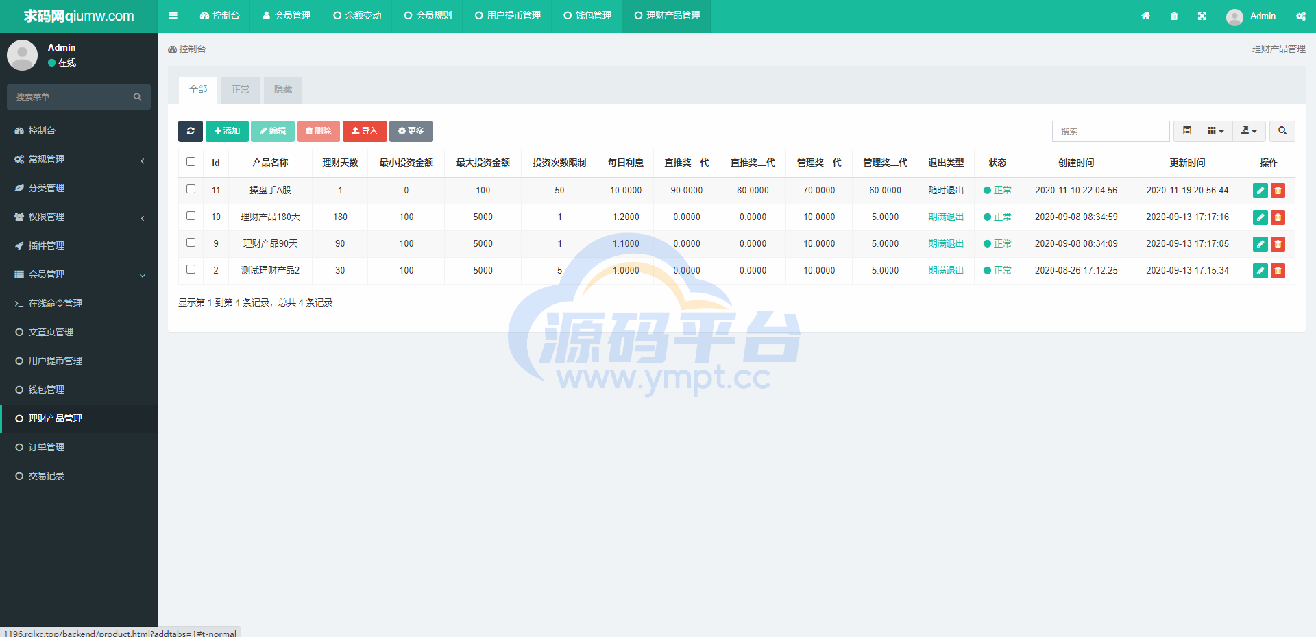 图片[9]-区块链理财-USDT理财_货币投资理财定期活期源码 - 源码平台网-源码平台网