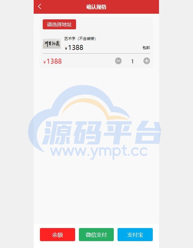 图片[9]-uinapp版竞拍系统/全新开发竞拍转拍系统 - 源码平台网-源码平台网