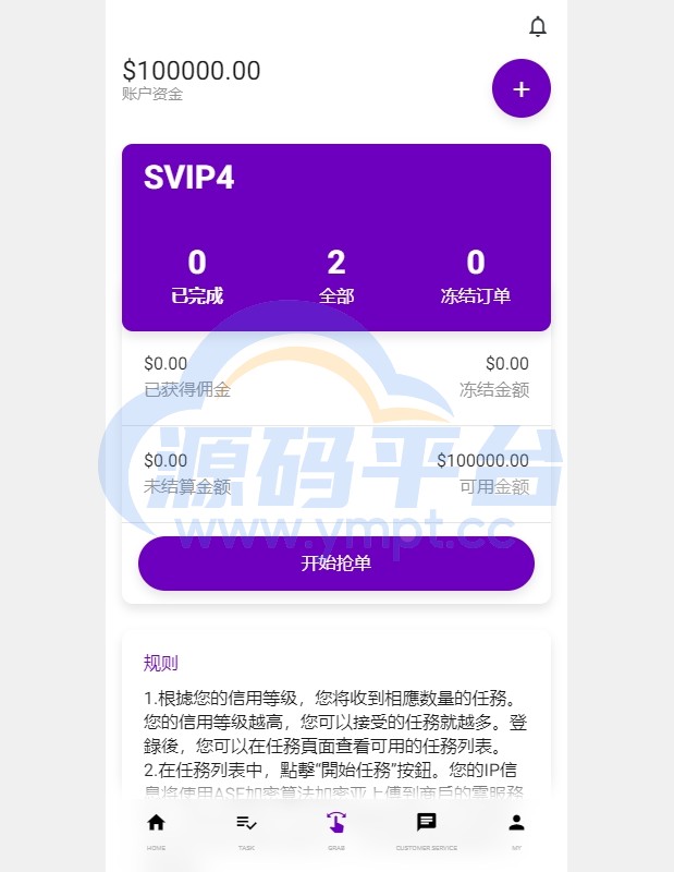 图片[11]-运营版前端uniapp海外抢单刷单系统/策略组/打针/风险值/36国语言 - 源码平台网-源码平台网