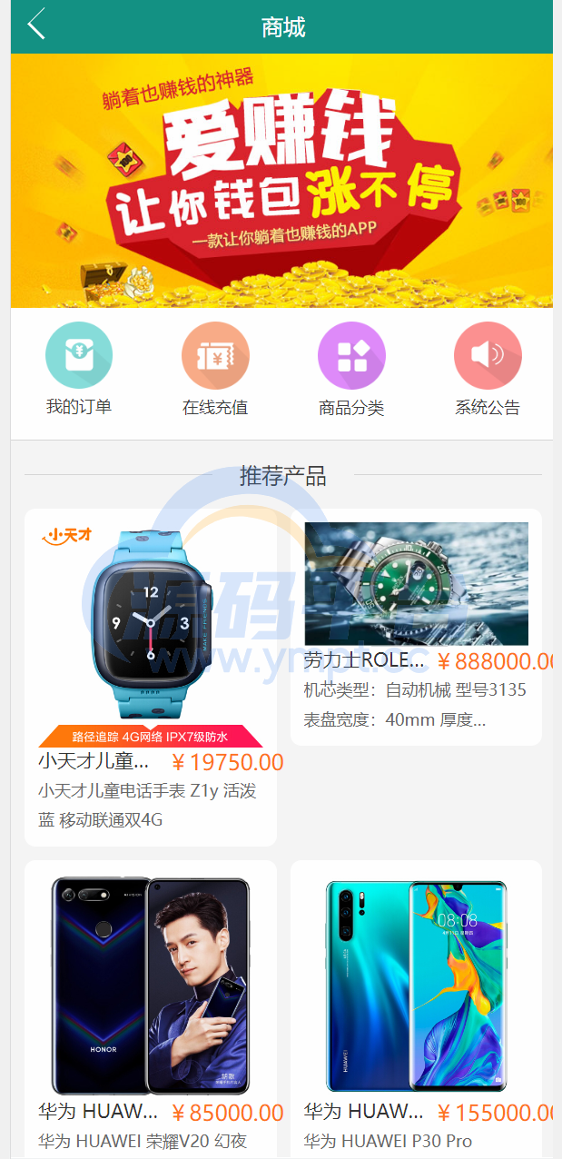 图片[2]-经典版任务抢单系统/抢单任务系统/余额宝/商城系统 - 源码平台网-源码平台网