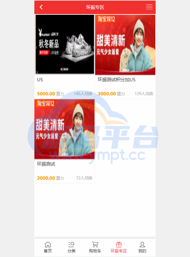 图片[6]-US算力商城系统/USDT充值/购物返利系统 - 源码平台网-源码平台网