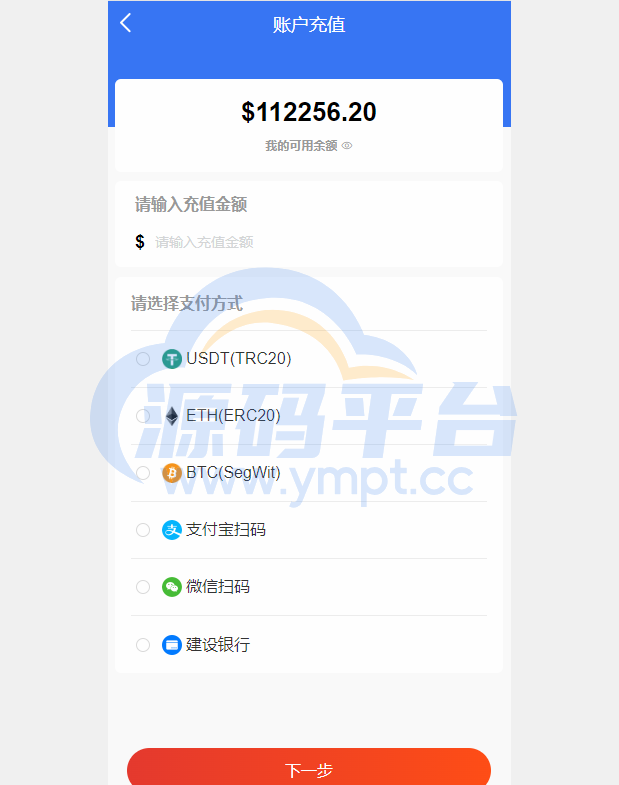图片[2]-出海版多语言国际理财返利资金/八国语言基金海外项目投资金融源码 - 源码平台网-源码平台网