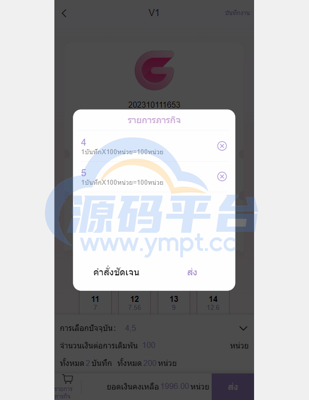 图片[5]-全新UI泰国彩票/泰语快三游戏/竞猜下注游戏/控制开奖 - 源码平台网-源码平台网