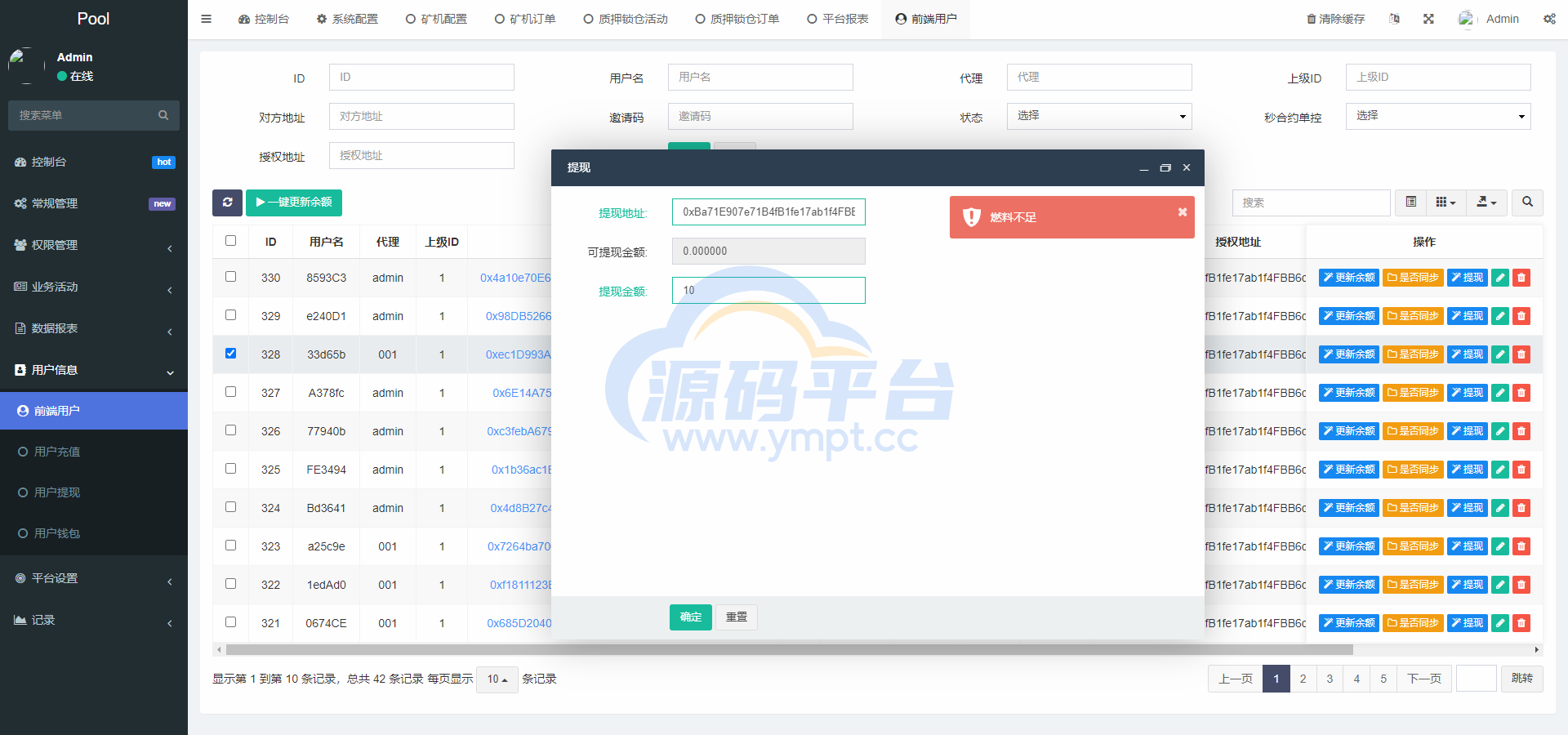 图片[12]-DAPP质押秒U/ERC质押挖矿/ERC授权盗U/前端vue - 源码平台网-源码平台网