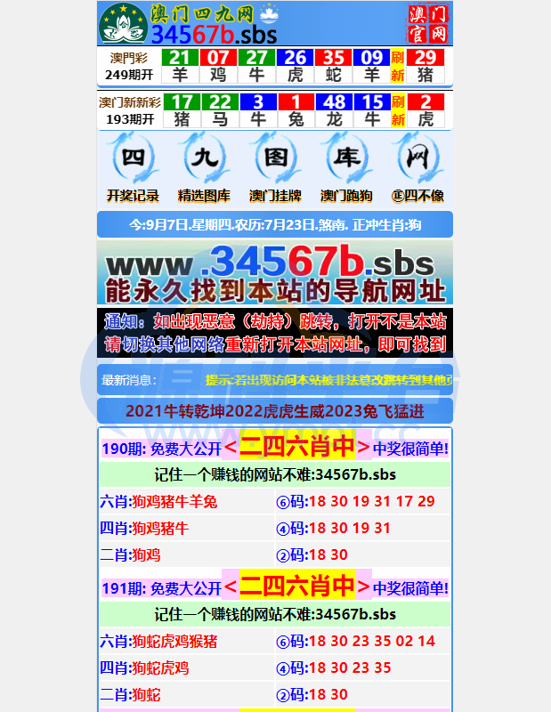 图片[4]-另版六合彩开奖系统/开奖图库/澳门六合彩开奖网 - 源码平台网-源码平台网