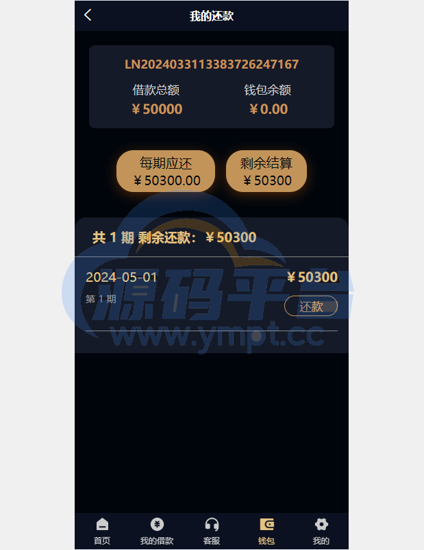 图片[6]-uniapp小额贷款系统//套路贷系统/合同贷款源码 - 源码平台网-源码平台网
